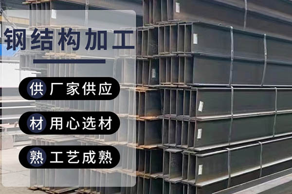 长春钢结构制作工艺流程讲解，值得一看